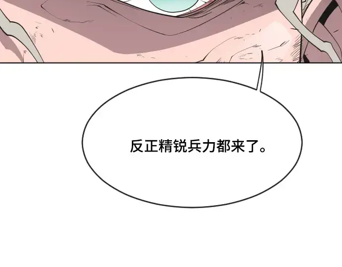 《超人的时代》第53话图23