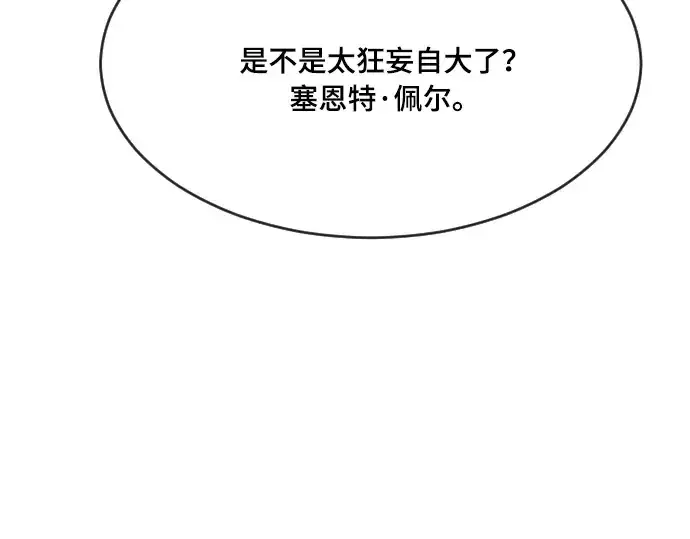 《超人的时代》第53话图26