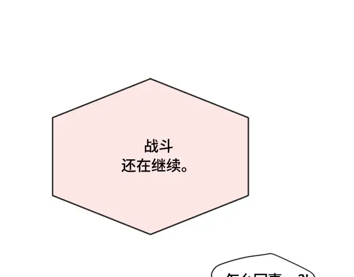 《超人的时代》第53话图29