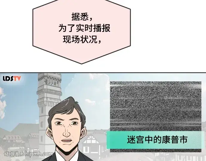 《超人的时代》第53话图32