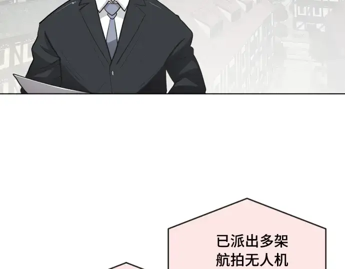 《超人的时代》第53话图33