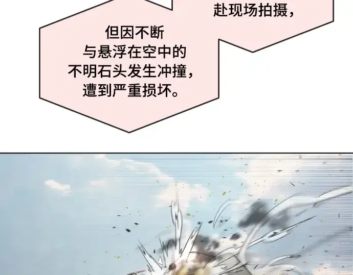 《超人的时代》第53话图34