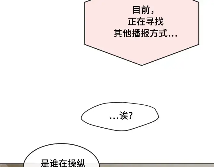 《超人的时代》第53话图36