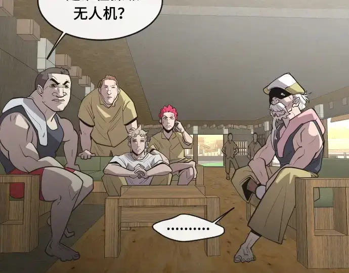 《超人的时代》第53话图37
