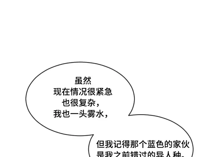 《超人的时代》第53话图47
