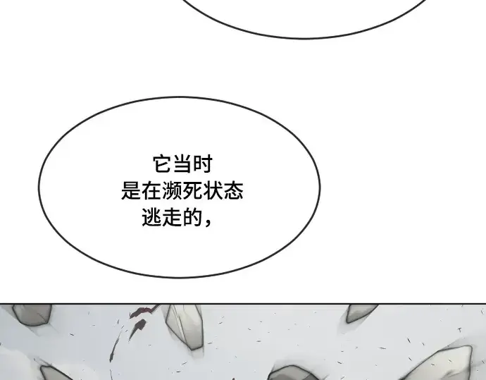 《超人的时代》第53话图51