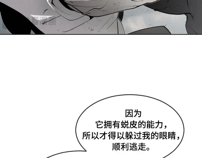 《超人的时代》第53话图53