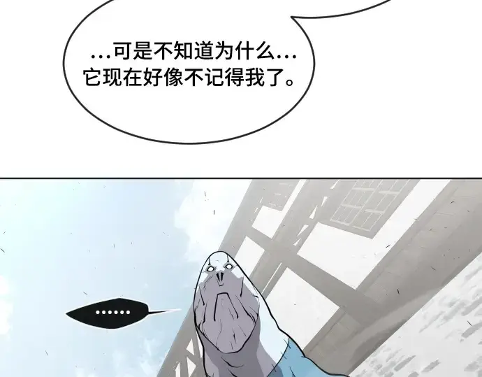 《超人的时代》第53话图54