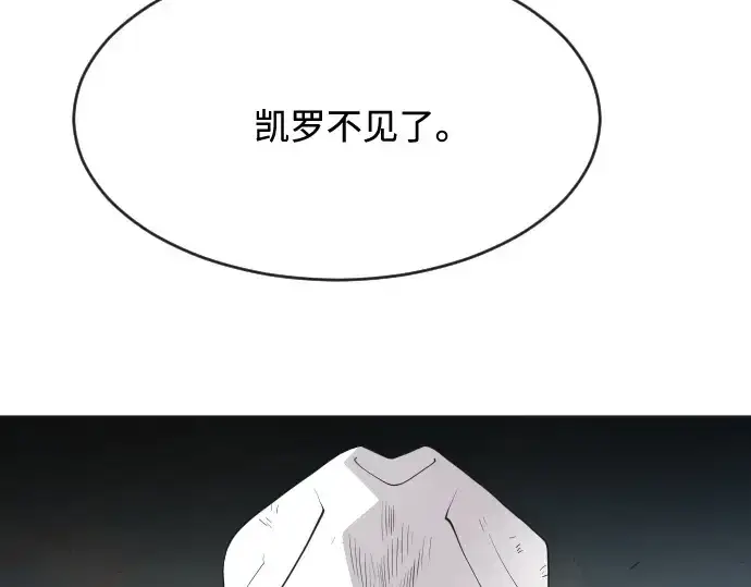 《超人的时代》第53话图62