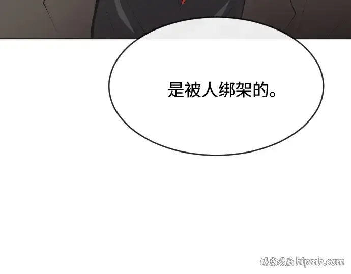 《超人的时代》第53话图64