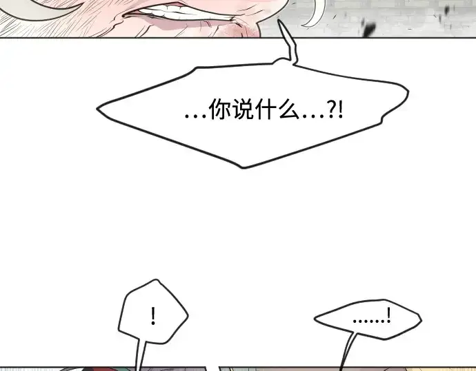 《超人的时代》第53话图66