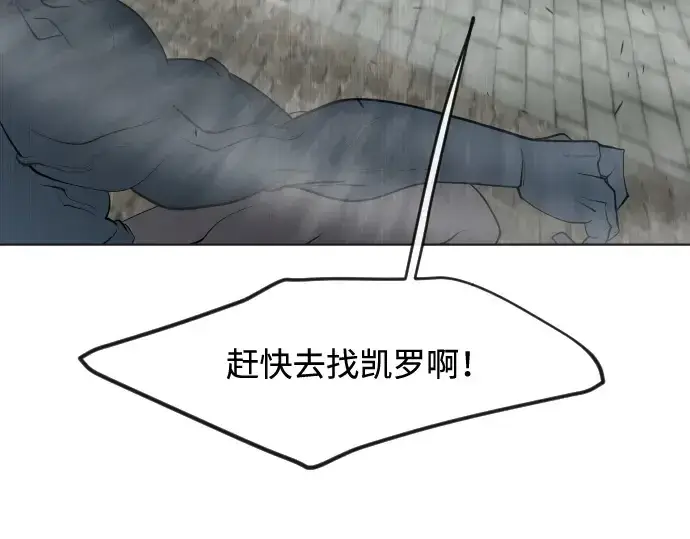 《超人的时代》第53话图69