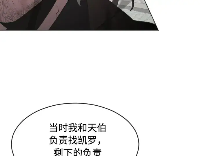 《超人的时代》第53话图76