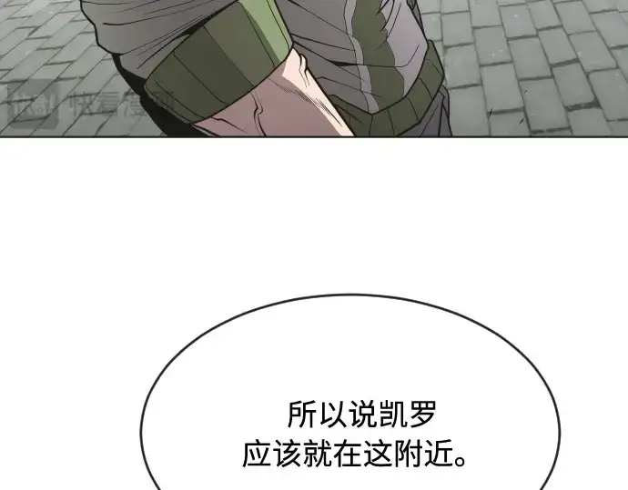 《超人的时代》第53话图79