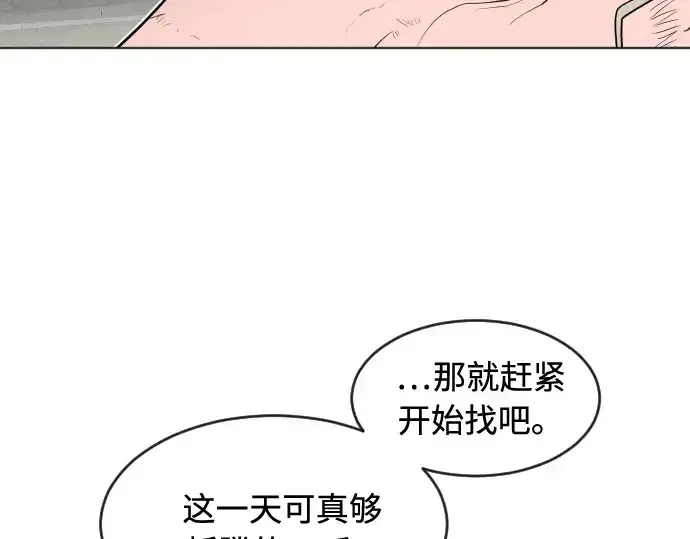 《超人的时代》第53话图83