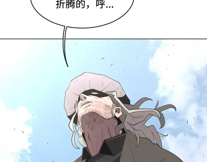 《超人的时代》第53话图84