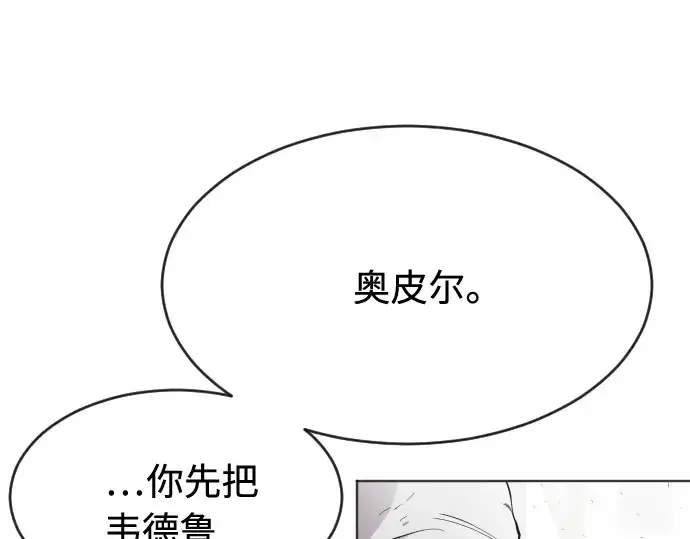 《超人的时代》第53话图86