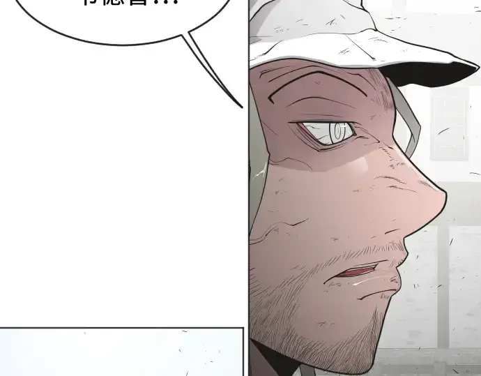 《超人的时代》第53话图87