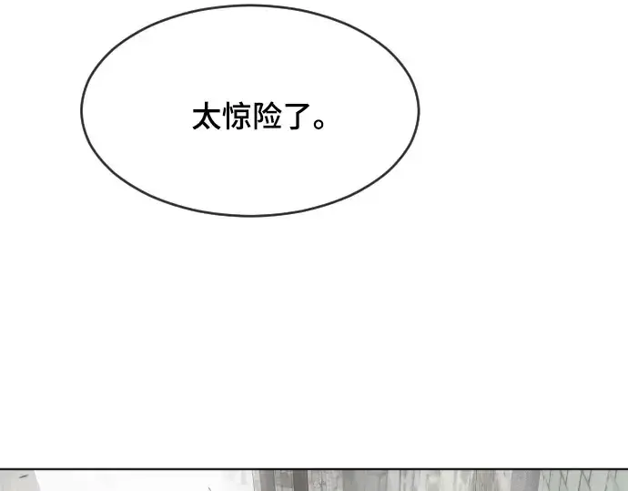 《超人的时代》第53话图9