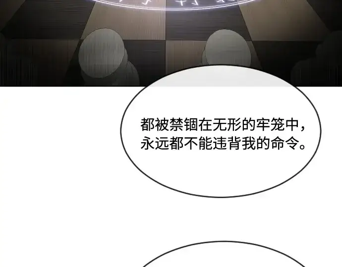 《超人的时代》第54话图100