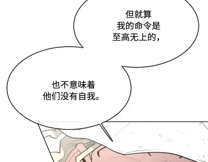 《超人的时代》第54话图101