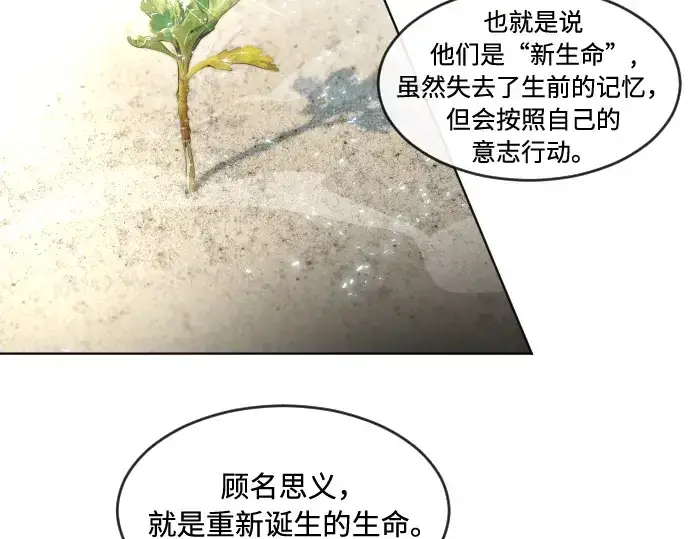 《超人的时代》第54话图103