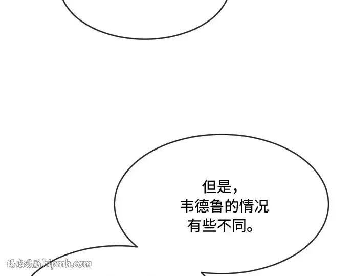 《超人的时代》第54话图104