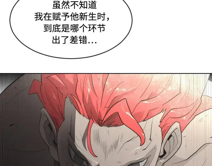 《超人的时代》第54话图105