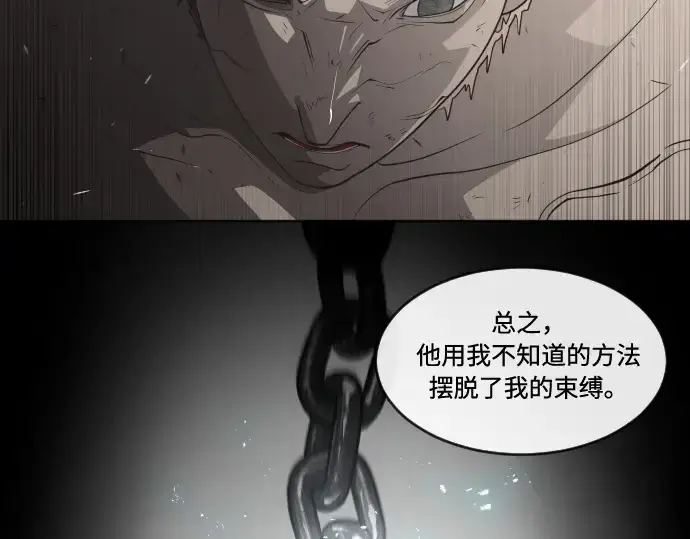《超人的时代》第54话图106