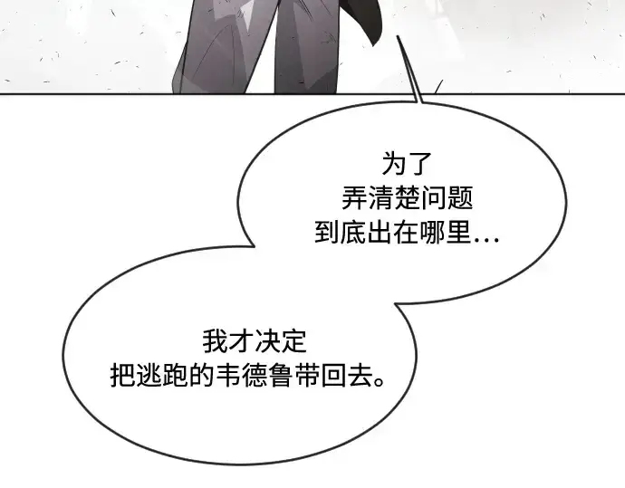《超人的时代》第54话图109