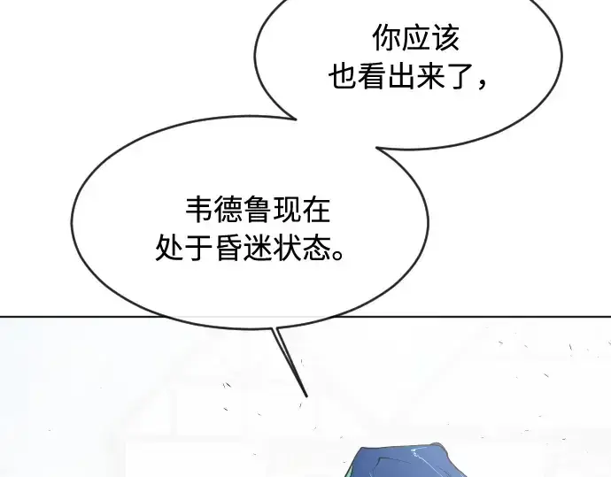 《超人的时代》第54话图113