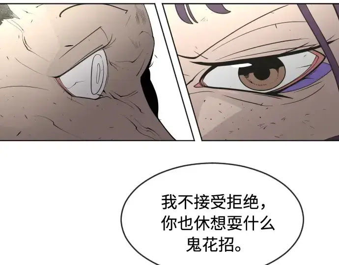 《超人的时代》第54话图116