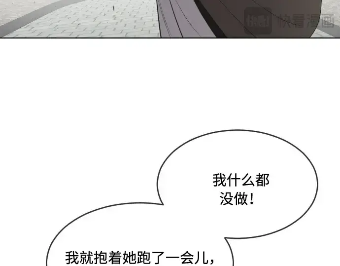 《超人的时代》第54话图132