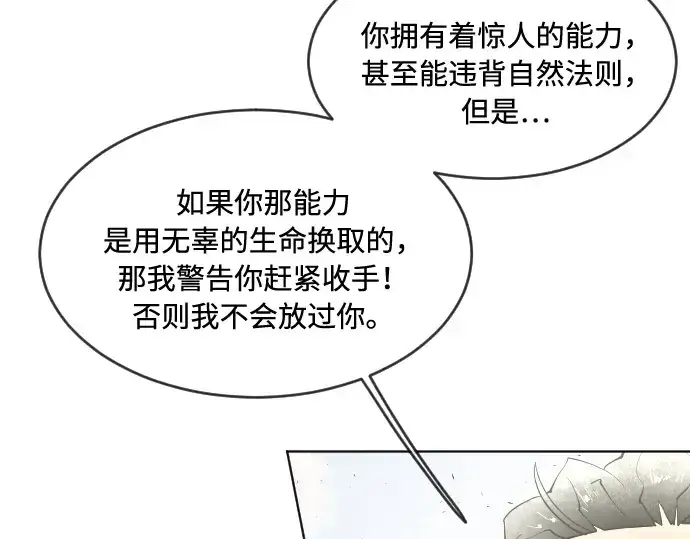 《超人的时代》第54话图135