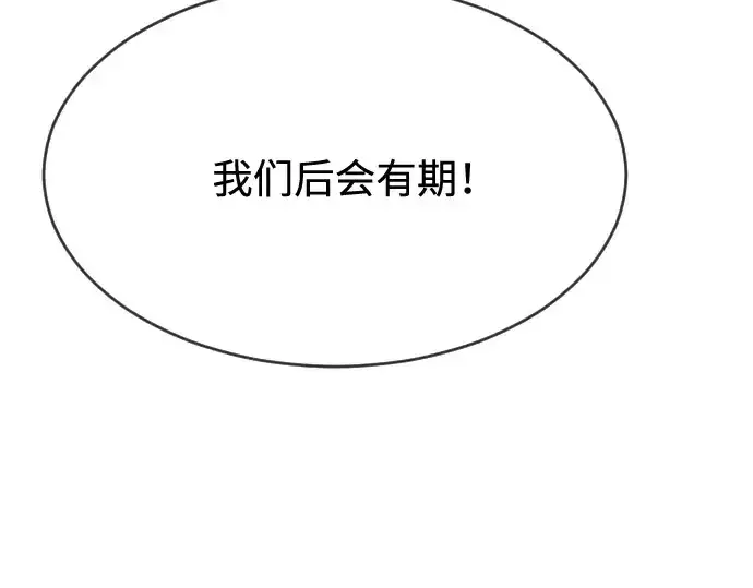 《超人的时代》第54话图142
