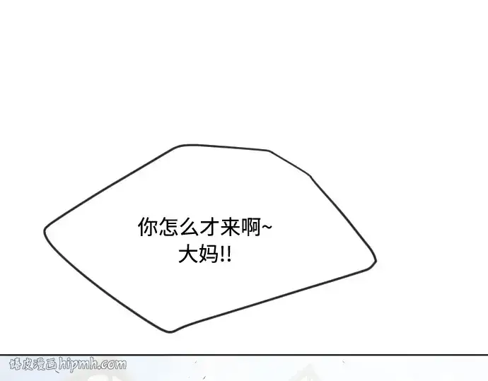 《超人的时代》第54话图16