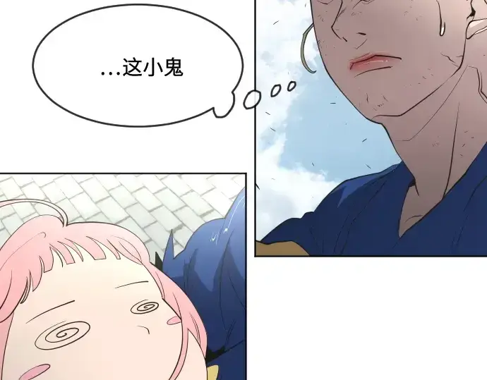《超人的时代》第54话图22