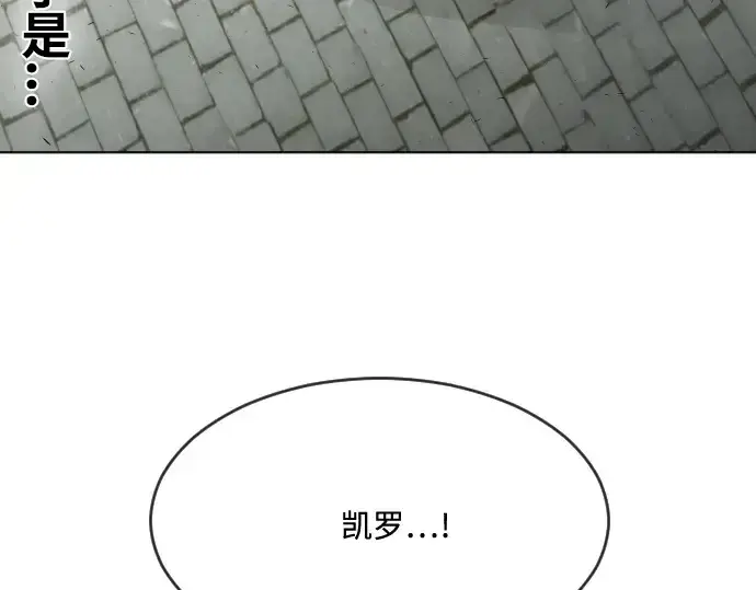 《超人的时代》第54话图27