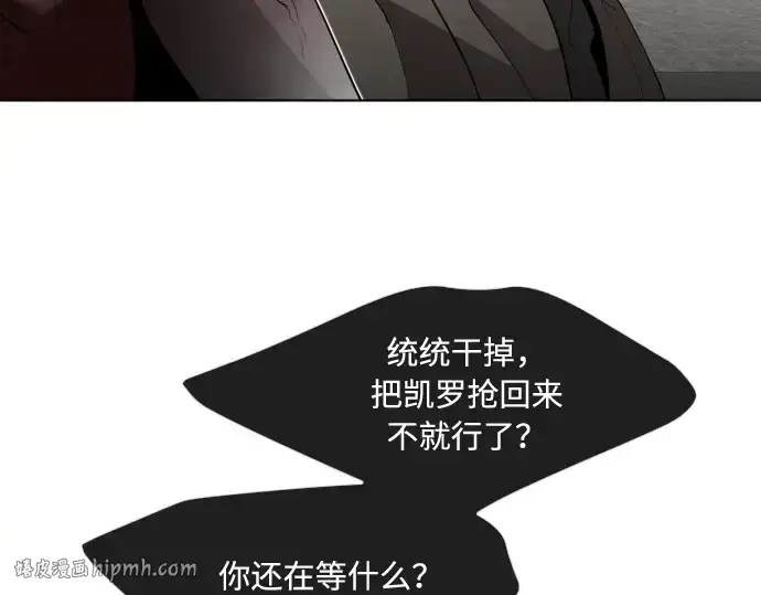 《超人的时代》第54话图40