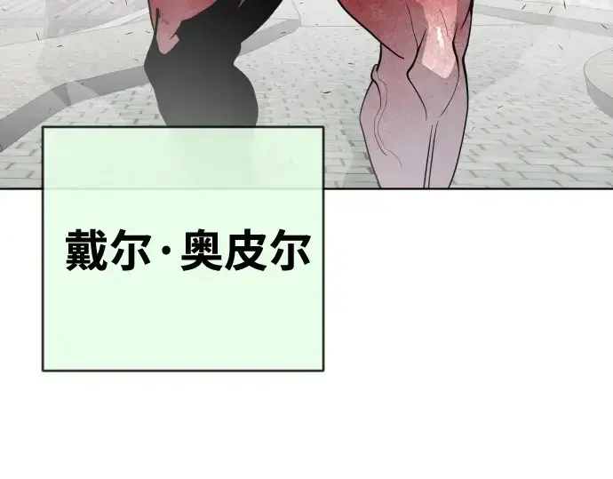 《超人的时代》第54话图43