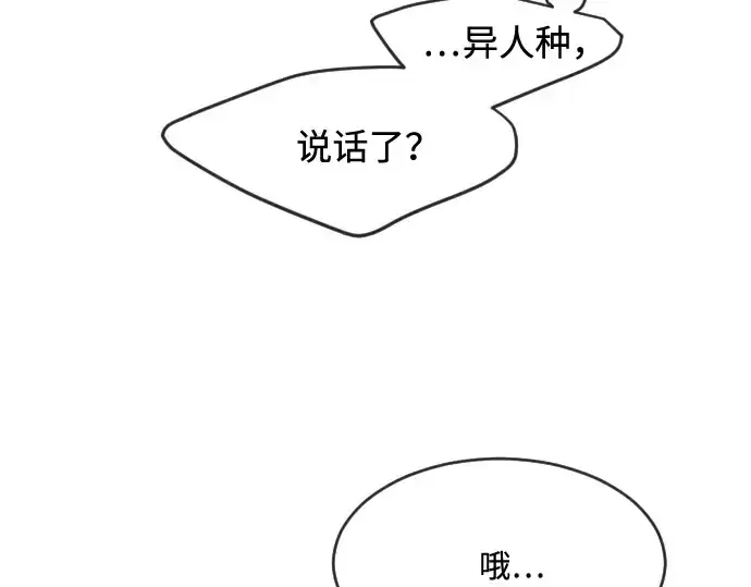 《超人的时代》第54话图45