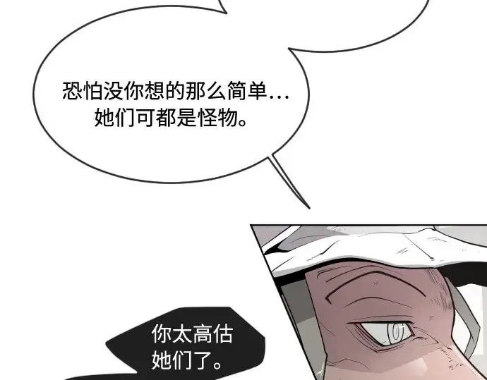 《超人的时代》第54话图46