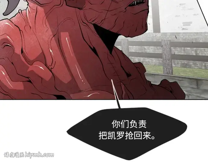 《超人的时代》第54话图48