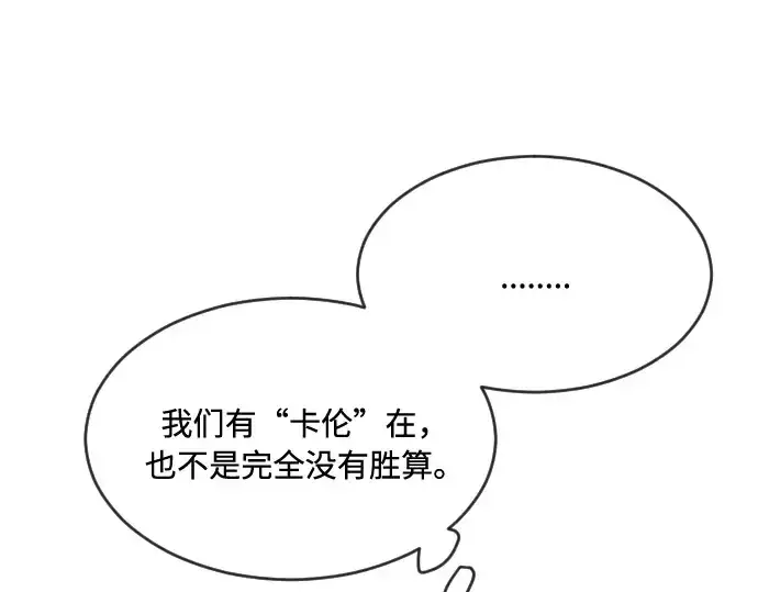 《超人的时代》第54话图49