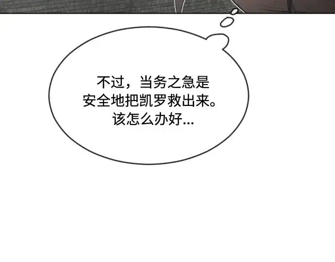《超人的时代》第54话图51