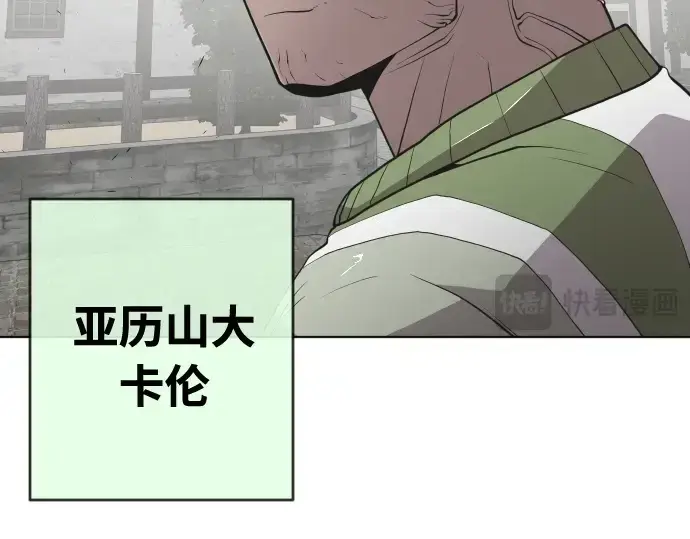 《超人的时代》第54话图53