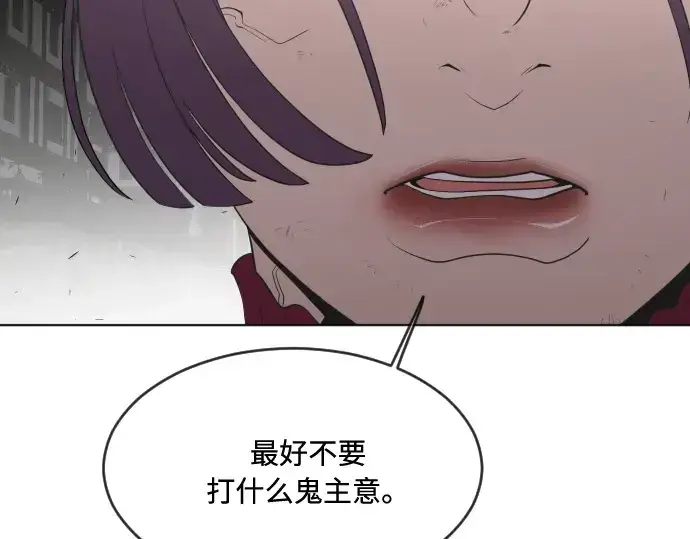 《超人的时代》第54话图55