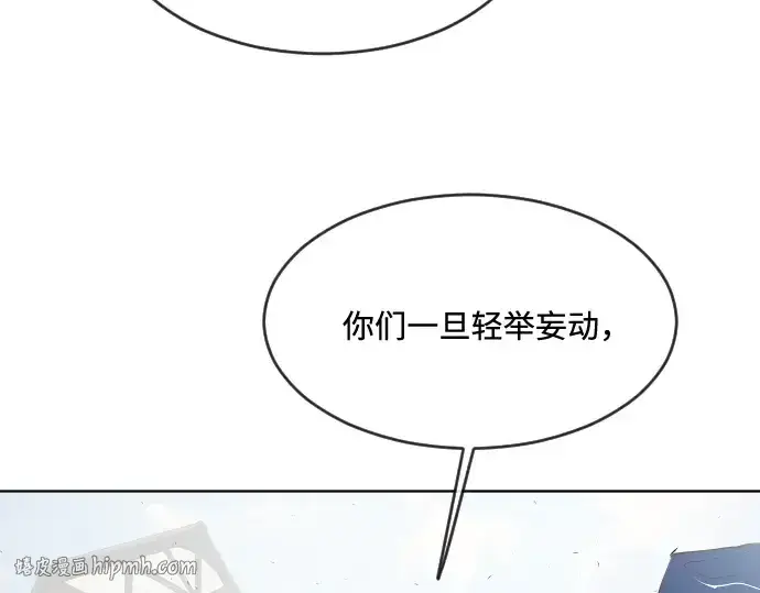 《超人的时代》第54话图56