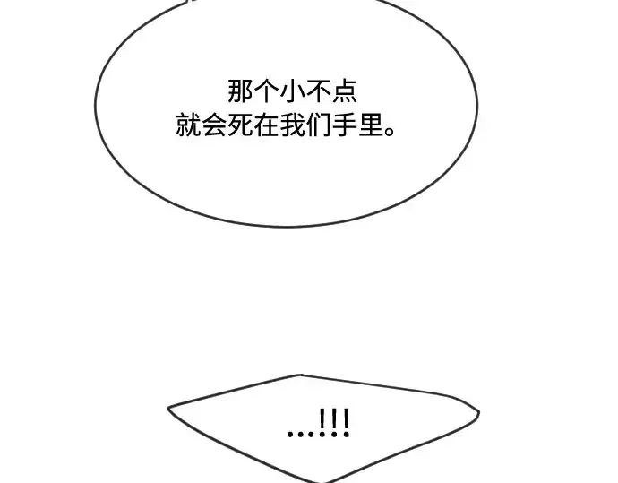 《超人的时代》第54话图58