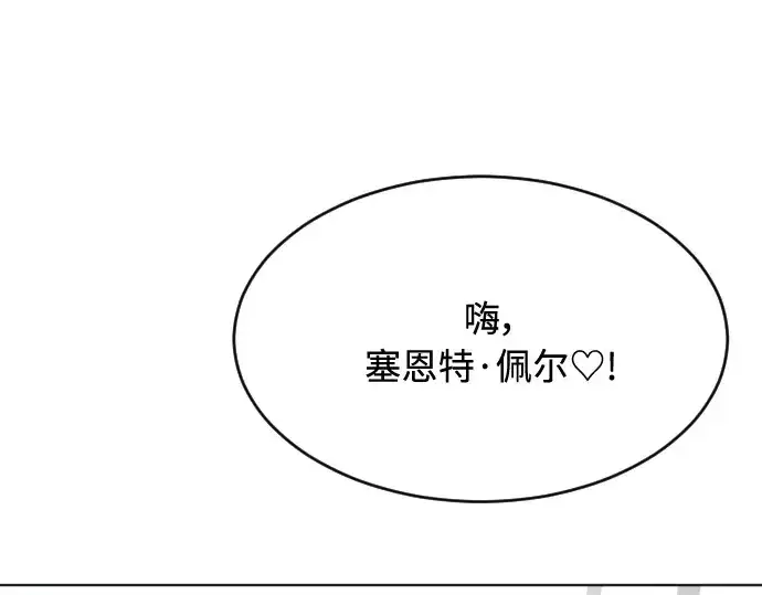 《超人的时代》第54话图6